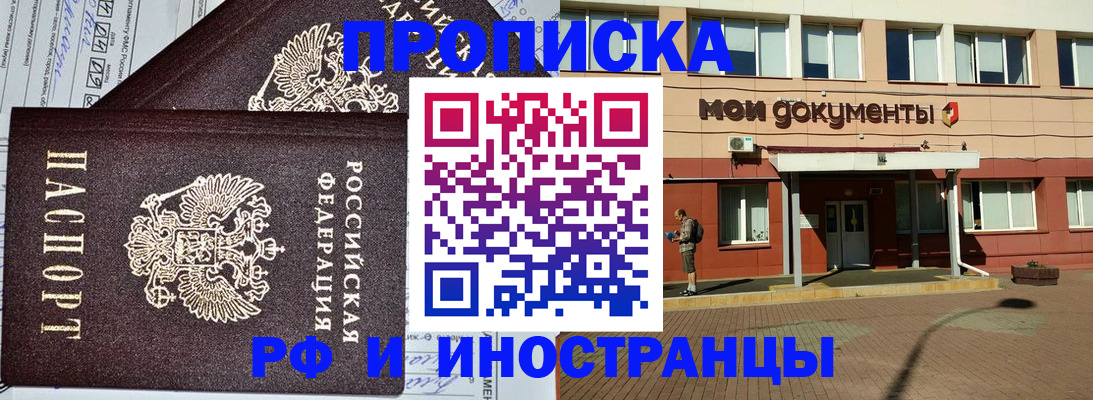 регистрация в Нижнем Новгороде