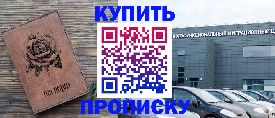 временная регистрация для школы в Нижнем Новгороде