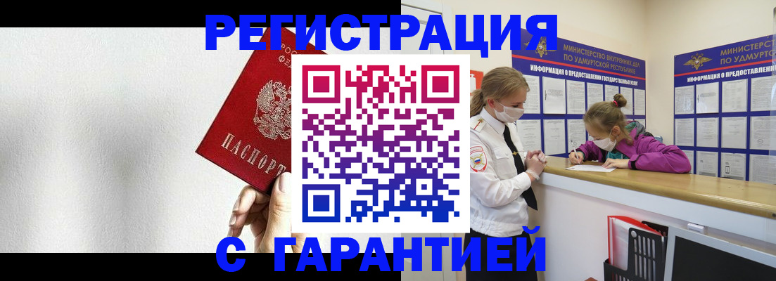 временная регистрация поиск в Нижнем Новгороде