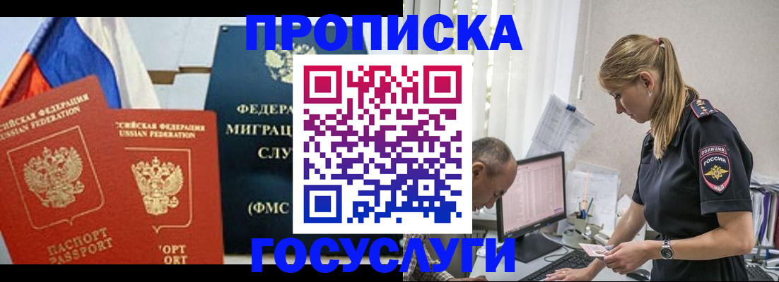 прописка иностранных граждан в Нижнем Новгороде