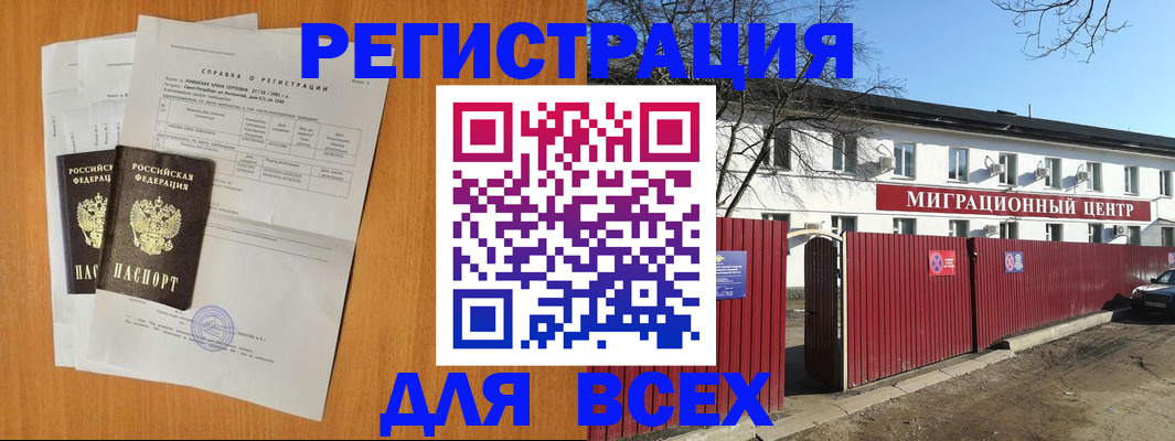 прописка для работы в Нижнем Новгороде