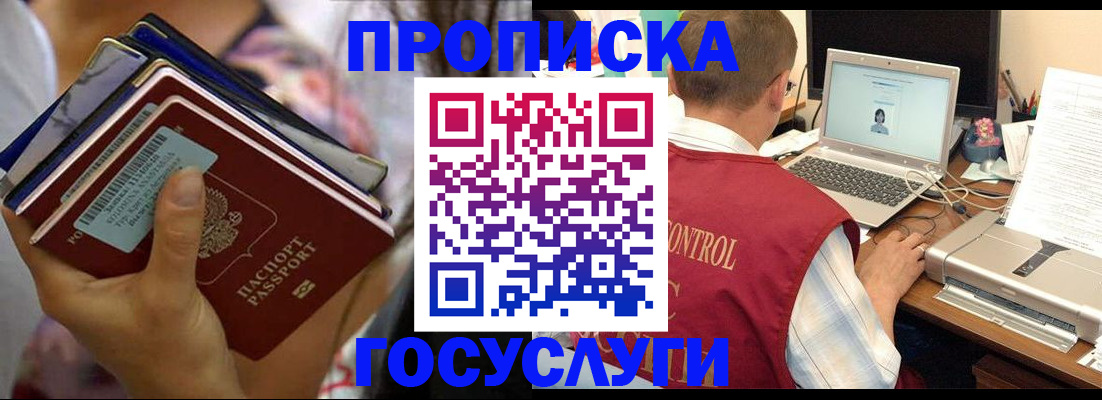 где прописаться в Нижнем Новгороде