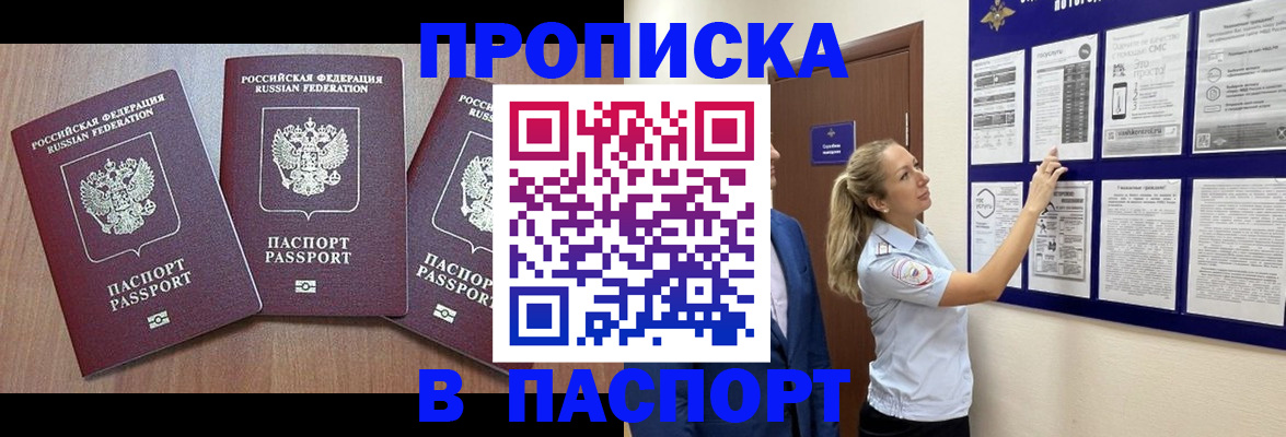 временная регистрация недорого в Нижнем Новгороде